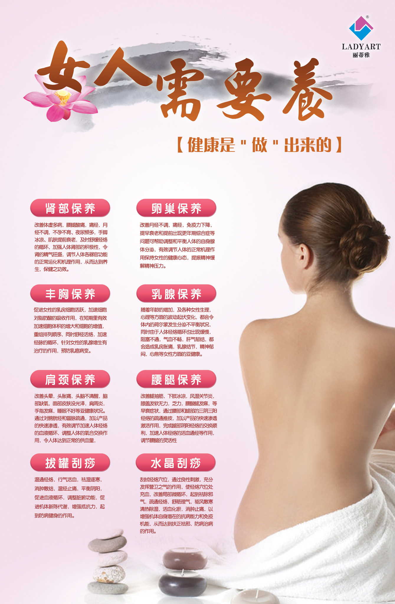 健康是做出來的260X170cm--.jpg