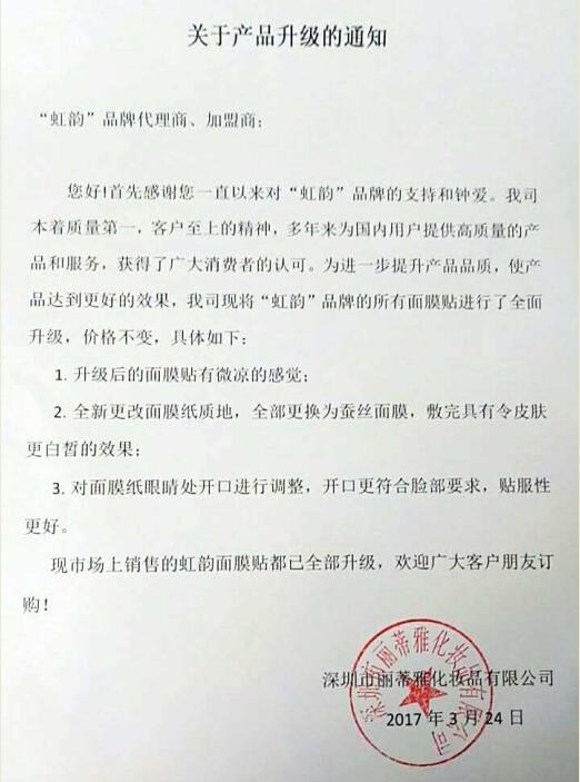 面膜產品升級.jpg
