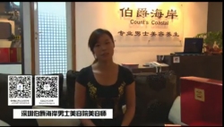 虹韻品牌美容院加盟店伯爵海岸的美容師分享虹韻祛痘縮毛孔效果