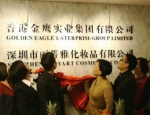 深圳市麗蒂雅化妝品公司于2015年1月辦公地址喜遷新址