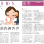 麗蒂雅化妝品營銷峰會隆重召開