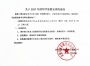2017年清明節放假通知