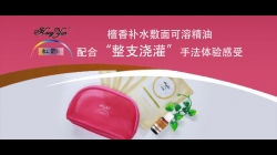 虹韻品牌美容院加盟店公明女王美容院檀香敷面精油配合整支澆灌手法體驗感受