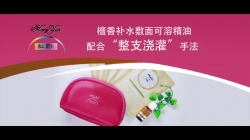 美容院加盟店檀香敷面精油整支澆灌美容院手法操作視頻