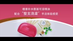 虹韻品牌檀香敷面精油配合整支澆灌手法體驗感受薈萃